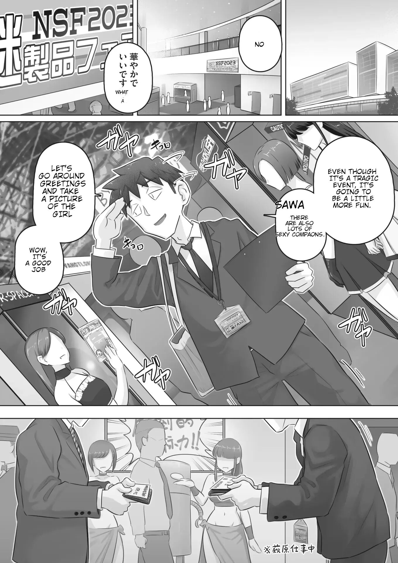 Hitozuma Buchou Chapter 2000 Page 23